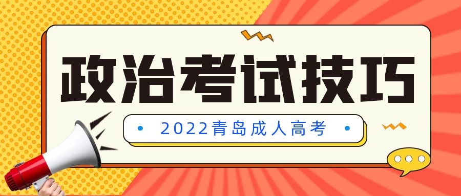成考考試技巧