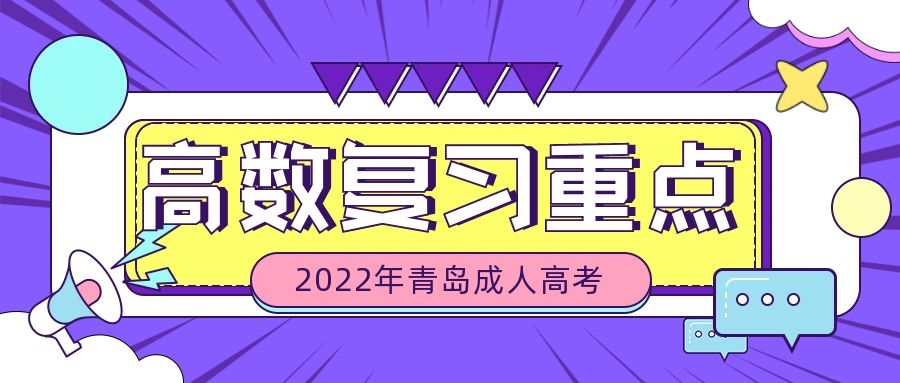 成人高考專(zhuān)升本