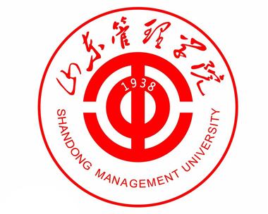 山東管理學(xué)院