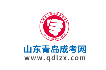 2025年青島成人高考報(bào)考指南
