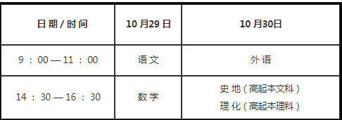 2022青島成人高考考試時間